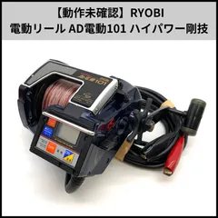 2025年最新】RYOBI 電動リールの人気アイテム - メルカリ