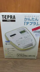 【新品未使用、未開封品】キングジム テプラプロ SR170 ベージュ 楽天市場】即納在庫有り！キングジム／ラベルライター「テプラ