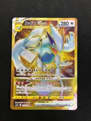 ルギアVSTAR UR S12 パラダイムトリガー 123/098 ルギアVSTAR【UR】{123/098}
