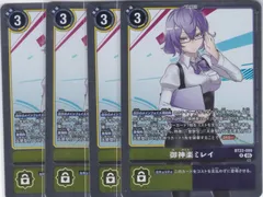 デジモンカードゲーム CYBER EDEN 御神楽ミレイ BT22-089 Digimon Card Game/[BT22] CYBER EDEN]御神楽ミレイ BT22-089 R