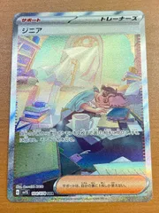 2026年最新】ジニア sar psa10の人気アイテム - メルカリ