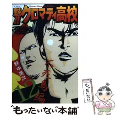 【中古】 メカ沢くん １/講談社/野中英次 ユーズド・初版】メカざわくん メカ沢 絵本 野中英次 クロマティ