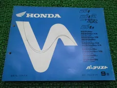 A4等級以上 大特価！80冊セット！HONDAホンダパーツリスト車種色々