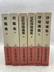 岩波書店 日本古典文学大系 20冊セット 近世文学中心 初版多数 昭和33年発行 61CZyKz2uNL._UF350,350_QL50_.jpg