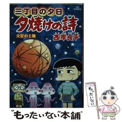 2025年最新】夕焼けの詩の人気アイテム - メルカリ