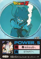 ぺ*ダ様 ドラゴンボール アマダ PPカード ミニコロ版 170 悟飯 お待たせ! ぺ*ダ様 ドラゴンボール アマダ PPカード ミニコロ版