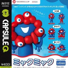 大阪万博 EXPO 2025 カプセルQ ミュージアム ミャクミャク カプセルフィギュア 全6種セット ガチャガチャ カプセルトイ ガチャ フルコンプ コンプリートセット
