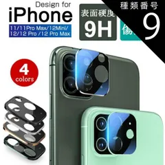 種類9：シルバー/iPhone 11 iPhone12mini iPhone12 iPhone12Pro iPhone12ProMax iPhone11 iPhone11pro iPhone11proMax 強化ガラス保護フィルム カメラ保護フィルム 自動吸着