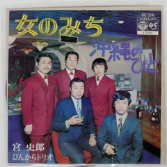 国内盤 SHIRO MIYA/女のみち/DENON SAS2035 7 □