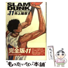 2023年最新】slam dunk完全版の人気アイテム - メルカリ