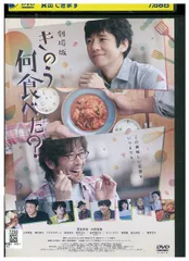 2025年最新】きのう何食べた dvdの人気アイテム - メルカリ