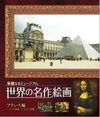 廃盤激レア】 フランスの思い出('87仏) DVD レンタル落ち - メルカリ