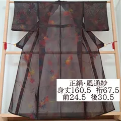 小紋　夏用　二重紗　リーフ　蔦　黒　ワインレッド　着物　073w d 色無地 二重紗 夏用 黒地 赤 着物 073w d - メルカリ