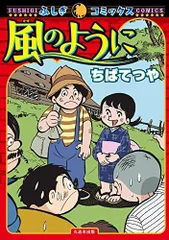 おれは鉄兵　全21巻初版セット ちばてつや全集 全21巻セット】おれは鉄兵 - メルカリ
