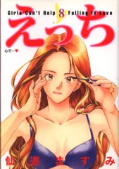 【中古】 人妻日記 仙道ますみ短編集/集英社/仙道ますみ 楽天市場】人妻日記～仙道ますみ短編集～ 集英社の通販