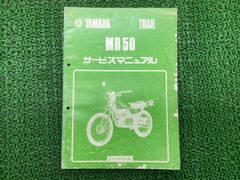 三菱自動車 ミニカ アミ ami 55 マニュアル 構造概要と点検整備要領