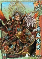 2026年最新】豊臣秀吉 戦国大戦の人気アイテム - メルカリ