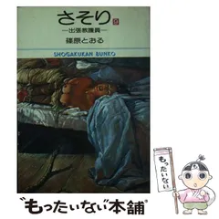 2025年最新】さそり 篠原 とおるの人気アイテム - メルカリ