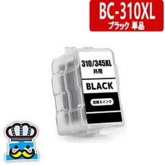 2024年最新】キャノン BC-310XL BC-311XLの人気アイテム - メルカリ