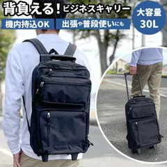 ☆ SAXON 2WAY ビジネスリュックキャリー 5219 SAXON サクソン ビジネスバッグ 大容量 2way 縦型 機内持ち込み ビジネスリュック リュックキャリー ソフトキャリー ソフトキャリーケース スーツケース パソコンバッグ リュックビジネスのサムネイル