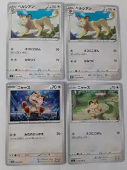 ポケモンカード　ペルシアン　ニャース　S―116