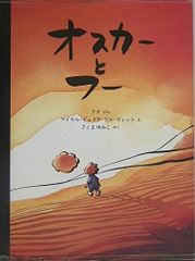 スガ シカオ ヤグルトさんの唄 限定版 - メルカリ