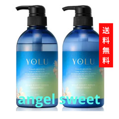 ヨル YOLU チュベローズ リラックスナイトリペア シャンプー 475mL  トリートメント 475g