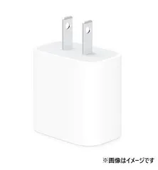 電源アダプタ 20W POWER Adapter MHJA3AM/A アップル Apple USB-C 純正 未開封 2508LR237