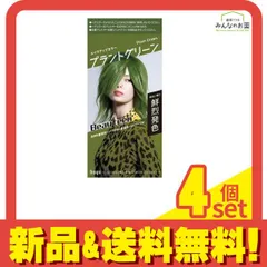 ビューティーン メイクアップカラー プラントグリーン 1組入 4個セット まとめ売り