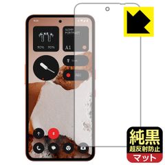 PDA工房 CMF Phone 2 Pro 対応 純黒クリア[超反射防止] 保護 フィルム [指紋認証対応] 反射低減 防指紋 日本製