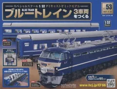 ブルートレイン 3車両 NO.171〜210 の40冊セット ブルートレイン 3車両 NO.171〜210 の40冊セット