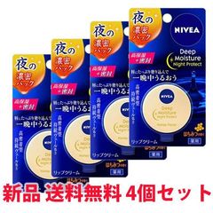 ニベア ディープモイスチャー ナイトプロテクト はちみつの香り (7g)  【医薬部外品】4個セット 送料無料【ネコポス便】