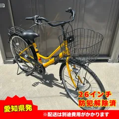 自転車（ママチャリ/変速なし）　ほぼ新品　黒色　札幌（配送不可/引渡しのみ） 置き配商品】 自転車 26インチ ママチャリ シマノ 変速 ライト