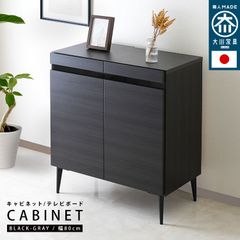 美品 カンディハウス 特注 ブラックキャビネット ソフトクローズ 全段