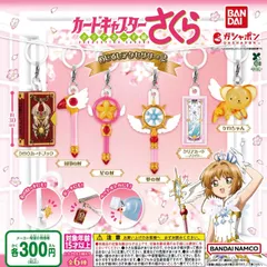 カードキャプターさくら めじるしアクセサリー2 [全6種セット フルコンプ] ガチャガチャ カプセルトイ