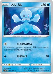 2025年最新】ぷるりるの人気アイテム - メルカリ
