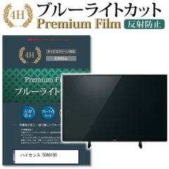 2025年最新】hisense ハイセンス 50a6100の人気アイテム - メルカリ