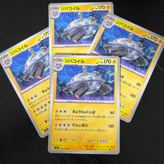 ジバコイル【U】{036106} [SV8] 4枚セット 「超電ブレイカー」