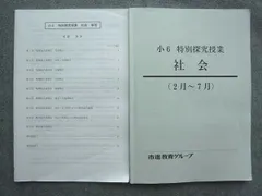 2024年最新】市進 小6の人気アイテム - メルカリ