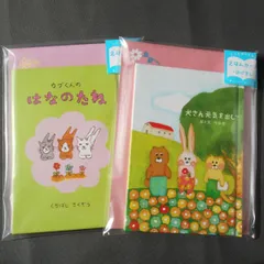 絵本カード2点　犬さん元気出して/今井杏　カブくんのはなのたね/くちばしさくぞう