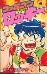 2025年最新】ファミコンロッキーの人気アイテム - メルカリ 2025年最新】ファミコンロッキーの人気アイテム - メルカリ