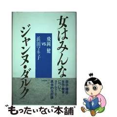 普通の女 駄目なものは駄目、いいものはいい/浜田 マキ子 - ノン