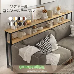 コンソールテーブル ソファー裏 スリム 玄関 丸角加工 スチール 木製マスク置き 北欧 収納 ラック すき間 棚 省スペース 廊下 木目調 アジsq今週注目