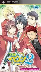 【中古】(未使用･未開封品)学園ヘヴン2~DOUBLE SCRAMBLE!~ - PSP