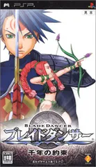 ブレイドダンサー ~千年の約束~ - PSP
