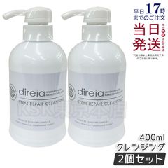 【2個セット】 ディレイア ステム リペア クレンジング 400ml 業務用