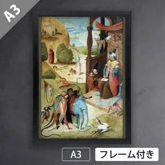 2025年最新】ヒエロニムス・ボスの人気アイテム - メルカリ