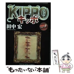 KIPPO キッポ 1〜25巻 13巻抜け 全巻帯あり 田中宏 KIPPO キッポ 1〜25巻 13巻抜け 全巻帯あり 田中宏 - メルカリ
