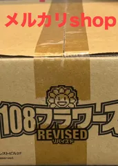2025年最新】村上隆 108 BOXの人気アイテム - メルカリ
