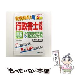 中古】 経穴（ツボ）マッサージですっきりやせる ウエスト